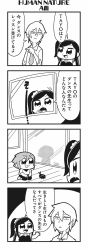 Rule 34 | 1boy, 2girls, 4koma, :3, :d, amane (honey come chatka!!), bkub, comic, covering own mouth, fang, greyscale, halftone, hand over own mouth, highres, honey come chatka!!, komikado sachi, long hair, looking outside, monochrome, multiple girls, necktie, on floor, one side up, open mouth, pants, pointing, seiza, shirt, short hair, side ponytail, sidelocks, simple background, sitting, smile, speech bubble, stag beetle, surprised, swept bangs, talking, tayo, translation request, two-tone background, two side up