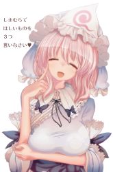 Rule 34 | 1girl, bad id, bad pixiv id, breast hold, breasts, cream (nipakupa), female focus, hat, large breasts, open mouth, pink hair, saigyouji yuyuko, simple background, smile, solo, touhou, translation request, white background