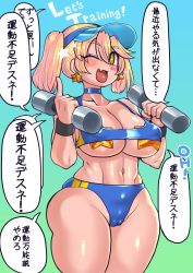 Rule 34 | 1girl, absurdres, blonde hair, breasts, cameltoe, cleavage, cleft of venus, dumbbell, fang, highres, large breasts, minami aomori, navel, pasties, solo, sportswear, star pasties, twintails, visor cap
