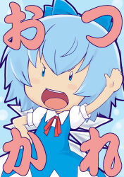 Rule 34 | 1girl, blue background, blue bow, blue dress, blue eyes, blue hair, blush, bow, chibi, cirno, collared shirt, commentary request, cowboy shot, dress, flat chest, hair bow, highres, ice, ice wings, kei jiei, looking at viewer, neck ribbon, open mouth, outline, pinafore dress, puffy short sleeves, puffy sleeves, red ribbon, ribbon, shirt, short hair, short sleeves, sleeveless dress, smile, solo, teeth, touhou, translation request, upper teeth only, v-shaped eyebrows, waving, white shirt, wings