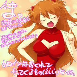 Rule 34 | 1girl, breasts, brown hair, cleavage, cleavage cutout, closed eyes, clothing cutout, dress, fang, hairu, hand on own hip, hip focus, index finger raised, large breasts, long hair, meme, neon genesis evangelion, open mouth, orange hair, red dress, solo, souryuu asuka langley, translated, very long hair