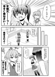 Rule 34 | 3girls, ?, arms at sides, blush, closed eyes, comic, curtains, emphasis lines, folded ponytail, gloves, greyscale, hair ornament, hand on own hip, hand up, hands on own hips, inazuma (kancolle), indoors, kaga (kancolle), kantai collection, kirin tarou, kneehighs, legs together, loafers, monochrome, multiple girls, muneate, neck ribbon, neckerchief, nose blush, pleated skirt, pocket, ponytail, rabbit background, ribbon, sailor collar, school uniform, serafuku, shiranui (kancolle), shoes, short sleeves, shorts, shorts under skirt, shouting, side ponytail, sidelocks, skirt, socks, speech bubble, standing, sweatdrop, tasuki, thighhighs, translation request, trembling, v-shaped eyebrows, vest, window, zettai ryouiki