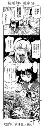 Rule 34 | 10s, 2girls, abyssal ship, comic, explosion, greyscale, kantai collection, long hair, monochrome, multiple girls, personification, shimakaze (kancolle), short hair, translation request, yukikaze (kancolle), zepher (makegumi club)