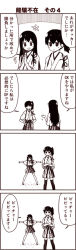 Rule 34 | +++, 10s, 2girls, 4koma, akagi (kancolle), blush, comic, crossed arms, japanese clothes, kaga (kancolle), kantai collection, kouji (campus life), long hair, monochrome, multiple girls, open mouth, outstretched arms, own hands together, sepia, short hair, side ponytail, thighhighs, translation request