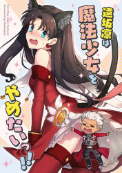 Rule 34 | 1boy, 1girl, animal ear fluff, animal ears, archer (fate), artist name, black hairband, blue eyes, blush, breasts, brown hair, cat ears, cat girl, cat tail, chibi, commentary request, copyright name, cover, cover page, dark-skinned male, dark skin, detached sleeves, dress, earrings, fake animal ears, fate/stay night, fate (series), fingerless gloves, gloves, hair between eyes, hairband, jewelry, kaleidostick, long hair, long sleeves, niu illuminator, nose blush, open mouth, red dress, red gloves, red sleeves, red thighhighs, small breasts, sparkle, sweat, tail, thighhighs, tohsaka rin, translation request, v-shaped eyebrows, very long hair