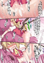 Rule 34 | 1girl, ass, bad id, bad pixiv id, blonde hair, bottomless, censored, comic, crotch rub, excessive pussy juice, female ejaculation, female masturbation, flandre scarlet, gradient background, grinding, hair ribbon, hammer (sunset beach), hat, long hair, masturbation, orgasm, pussy, pussy juice, red eyes, ribbon, side ponytail, solo, stuffed toy, touhou, translation request, wings