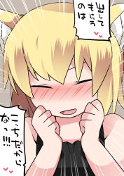 Rule 34 | 1girl, ^ ^, animal ear fluff, animal ears, bad id, bad pixiv id, bare shoulders, blonde hair, blush, clenched hands, closed eyes, commentary request, emphasis lines, closed eyes, fox ears, hammer (sunset beach), heart, open mouth, smile, solo, tank top, touhou, translation request, upper body, yakumo ran