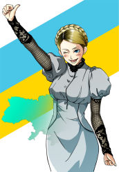 Rule 34 | 1girl, arm at side, arm up, blonde hair, blue eyes, braid, clenched hand, cowboy shot, crown braid, curvy, dress, earrings, fishnets, grey dress, jewelry, lace, long sleeves, looking at viewer, mudazumo naki kaikaku, one eye closed, open mouth, parted bangs, politician, puffy sleeves, side braid, smile, solo, stud earrings, thumbs up, ukraine, yulia tymoshenko
