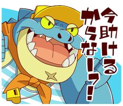 Rule 34 | 1boy, blue background, blue skin, chibi, clenched hands, colored sclera, colored skin, furry, furry male, green sclera, hat, lowres, makara (housamo), male focus, neckerchief, official art, open mouth, orange neckerchief, reptile boy, sasaki sakichi, scar, scar on chin, scar on face, sharp teeth, solo, teeth, text focus, tokyo houkago summoners, translation request, transparent background, two-tone background, upper body, visor cap, whistle, whistle around neck, yellow hat