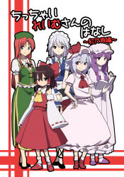 Rule 34 | 5girls, apron, ascot, bat wings, blue eyes, blue hair, book, bow, braid, brown hair, capelet, chinese clothes, cover, cover page, crescent, detached sleeves, frilled skirt, frills, full body, hair bow, hair ornament, hair ribbon, hair tubes, hakurei reimu, hand on own hip, hat, hat ribbon, highres, hong meiling, image sample, izayoi sakuya, japanese clothes, leon (mikiri hassha), long hair, long skirt, long sleeves, looking at another, looking at viewer, looking down, maid headdress, md5 mismatch, mob cap, multiple girls, open book, patchouli knowledge, pixiv sample, puffy sleeves, purple eyes, purple hair, reading, red eyes, red hair, remilia scarlet, resized, ribbon, shirt, short hair, short sleeves, silver hair, skirt, skirt set, smile, socks, text focus, touhou, twin braids, vest, white legwear, wings, wrist cuffs