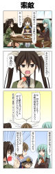 Rule 34 | 10s, 1boy, 3girls, 4koma, admiral (kancolle), aqua hair, ascot, black hair, blank eyes, blue eyes, breasts, brown eyes, brown hair, closed eyes, comic, commentary request, cookie, crying, eating, epaulettes, food, grey eyes, hair ornament, hair ribbon, hairclip, hand on own chest, hand up, hat, headgear, highres, jacket, jitome, kantai collection, little boy admiral (kancolle), long hair, maya (kancolle), medium breasts, military, military hat, military uniform, multiple girls, no shoes, o o, open mouth, peaked cap, plate, pleated skirt, rappa (rappaya), ribbon, sailor collar, sailor shirt, school uniform, seiza, serafuku, shirt, short hair, sidelocks, sitting, sitting on lap, sitting on person, skirt, sleeveless, sleeveless shirt, smile, socks, solid circle eyes, streaming tears, suzuya (kancolle), sweatdrop, table, tatami, tears, thigh strap, thighhighs, tone (kancolle), translation request, twintails, uniform, window
