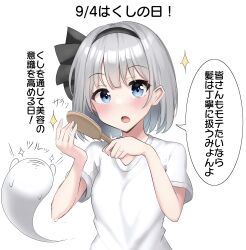 Rule 34 | 1girl, :o, absurdres, black bow, black hairband, black ribbon, blue eyes, blush, bob cut, bow, breasts, commentary request, grey hair, hair brush, hair ribbon, hairband, hands up, highres, holding, holding hair brush, konpaku youmu, konpaku youmu (ghost), looking at viewer, open mouth, ribbon, shirt, short hair, short sleeves, simple background, small breasts, solo, sparkle, speech bubble, tongue, touhou, translation request, upper body, white background, white shirt, youmu-kun