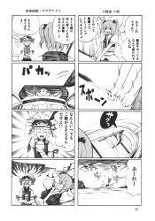 Rule 34 | 2girls, 4koma, boat, bow, bowl, breasts, comic, female focus, greyscale, hair bobbles, hair ornament, hat, highres, hitodama, holding, long sleeves, medium breasts, monochrome, multiple girls, onozuka komachi, open mouth, pageratta, ribbon, rice, rod of remorse, scythe, shiki eiki, short hair, short sleeves, smile, touhou, translation request, twintails, two side up, water, watercraft