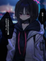 Rule 34 | 1girl, bandaged neck, bandages, black hair, black hoodie, black mask, blue archive, blurry, comic, depth of field, highres, hood, hood down, hooded jacket, hoodie, jacket, long sleeves, looking at viewer, mask, mask pull, misaki (blue archive), mouth mask, muki, open clothes, open jacket, parted lips, red eyes, short hair, solo, speech bubble, upper body, white jacket