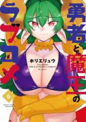 Rule 34 | 1girl, arm across waist, armor, artist name, bikini, breasts, cleavage, closed mouth, collar, commentary request, cover, cover page, demon girl, detached sleeves, dot nose, english text, eyes visible through hair, furrowed brow, green hair, hair between eyes, heart, highres, horie ryuu, horns, long hair, looking at viewer, manga cover, pointy ears, purple bikini, red eyes, shoulder spikes, simple background, solo, spikes, swimsuit, tearing up, title, tsurime, upper body, vambraces, white background, yellow armor, yellow horns, yuusha to maou no rabu kome
