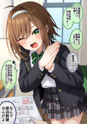 Rule 34 | 1boy, 1girl, ;d, academic test, ahoge, black jacket, blazer, blush, bow, brown hair, chair, collared shirt, commentary request, desk, diagonal-striped bow, fang, flying sweatdrops, green bow, green eyes, grey skirt, hair between eyes, hair intakes, hairband, haru (kuzuyu), highres, indoors, jacket, komori kuzuyu, looking at viewer, one eye closed, open clothes, open jacket, open mouth, original, palms together, plaid, plaid skirt, pleated skirt, school chair, school desk, school uniform, shirt, skirt, smile, solo focus, standing, test score, translation request, white hairband, white shirt, window, wooden floor