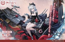 Rule 34 | 1girl, aircraft, aircraft catapult, azur lane, bag, belt pouch, beret, black dress, black footwear, black hat, black skirt, blue eyes, breasts, cannon, character name, checkered clothes, cleavage, cleavage cutout, clothing cutout, controller, copyright name, cross, dress, enigma machine, flight deck, gloves, grey hair, hair between eyes, hair bun, hair ornament, hairclip, hat, holding, holding remote control, iron blood (emblem), iron cross, jade (azur lane), key, leg tattoo, lifebuoy, long sleeves, looking at viewer, medium breasts, medium hair, mole, mole under eye, official art, pleated skirt, pouch, red bag, remote control, rigging, shoes, single hair bun, single side bun, sitting, skirt, socks, solo, swim ring, tattoo, thighs, translation request, white gloves, white socks