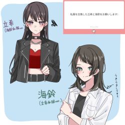 Rule 34 | 2girls, bang dream!, bang dream! it&#039;s mygo!!!!!, belt, black choker, black jacket, black shirt, blue eyes, blush, breasts, bright pupils, brown hair, choker, cleavage, closed mouth, collared shirt, commentary request, cosplay, costume switch, crossed arms, highres, jacket, long hair, marshmallow (site), midriff, mole, mole under eye, multiple girls, nanami (nunnun 0410), open clothes, open jacket, open shirt, purple eyes, red shirt, request inset, shiina taki, shirt, smile, sweatdrop, translation request, upper body, white pupils, white shirt, yahata umiri