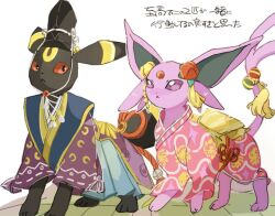 :&lt; animal_focus animal_hands black_fur closed_mouth clothed_pokemon creatures_(company) espeon espeon_(pokebuki) flower forehead_jewel forked_tail full_body game_freak gen_2_pokemon japanese_clothes kimono looking_at_another n5947136332810 nintendo no_humans pokemon pokemon_(creature) pokemon_unite purple_eyes purple_fur red_eyes red_rope rope rose simple_background standing tail two-tone_fur umbreon white_background yellow_fur