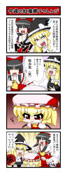 Rule 34 | &gt;:3, 4koma, :3, ascot, black hair, blonde hair, bow, braid, chibi, comic, covering own eyes, detached sleeves, female focus, flandre scarlet, hair bow, hakurei reimu, hat, highres, japanese clothes, kirisame marisa, long hair, miko, ponytail, red eyes, side ponytail, touhou, translation request, v-shaped eyebrows, wings, witch, witch hat, yamato damashi