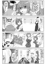 Rule 34 | 4girls, 4koma, adapted costume, animal ears, bag, bare shoulders, baseball bat, blush, bra strap, bracelet, brand name imitation, breasts, blowing bubbles, cat ears, cat tail, chen, cleavage, comic, detached sleeves, disheveled, earrings, emphasis lines, enami hakase, closed eyes, flandre scarlet, greyscale, hair over one eye, hat, highres, jewelry, kamishirasawa keine, karakasa obake, large breasts, long hair, monochrome, multiple girls, multiple tails, open mouth, short hair, side ponytail, sign, single earring, sunglasses, tail, tatara kogasa, tears, thighhighs, touhou, translation request, trembling, umbrella, wings