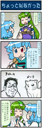 Rule 34 | 2girls, 4koma, apron, artist self-insert, blue eyes, blue hair, chopsticks, closed eyes, comic, commentary request, croquette, detached sleeves, eating, excel saga, food, food on face, frog hair ornament, glasses, gradient background, green eyes, green hair, hair ornament, hair tubes, heterochromia, highres, holding, holding chopsticks, index finger raised, juliet sleeves, kochiya sanae, long hair, long sleeves, mizuki hitoshi, multiple girls, nontraditional miko, open mouth, own hands together, puffy sleeves, pyonta, real life, red eyes, short hair, smile, snake hair ornament, sweatdrop, tatara kogasa, touhou, translation request, vest, wide sleeves