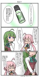 Rule 34 | 2girls, ahoge, blush, bottle, bow, bowtie, box, breasts, citronella, curse (023), dated, double bun, gift, gift box, glasses, green hair, halterneck, highres, kantai collection, long hair, makigumo (kancolle), multiple girls, pink hair, sweat, translation request, twintails, yuugumo (kancolle)