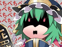 Rule 34 | 1girl, angry, commentary request, furious, glowing, glowing eyes, green hair, hammer (sunset beach), hat, open mouth, rod of remorse, shaded face, shiki eiki, short hair, solo, touhou, translation request, upper body