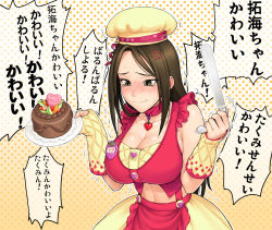 Rule 34 | 1girl, anger vein, apron, arm warmers, bang-you, bare shoulders, black hair, blush, breasts, brown eyes, brown hair, cake, character name, chef hat, chocolate, chocolate cake, choker, cleavage, collar, d-frag!, detached sleeves, plate, embarrassed, english text, face, food, food-themed clothes, forced smile, fruit, full-face blush, hat, heart, idolmaster, idolmaster cinderella girls, ijimeka (meme), knife, large breasts, laughing, leaning forward, long hair, meme, midriff, mukai takumi, navel, oven mitts, parody, plate, polka dot, polka dot background, red ribbon, ribbon, smile, solo, standing, sun symbol, sweatdrop, tears, text focus, translation request, trembling, tv show, valentine, waist apron, wavy mouth