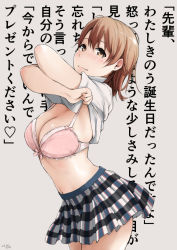 Rule 34 | 10s, 1girl, arakure, arms up, blush, body blush, bow, bow bra, bra, breasts, brown eyes, brown hair, cleavage, closed mouth, clothes lift, collared shirt, cowboy shot, crossed arms, grey background, huge breasts, isshiki iroha, leaning forward, midriff, multicolored clothes, multicolored skirt, navel, partially translated, pink bra, plaid, plaid skirt, shirt, shirt lift, short hair, short sleeves, simple background, skirt, skirt lift, smile, solo, standing, stomach, tareme, text focus, thighs, translation request, underwear, white shirt, yahari ore no seishun lovecome wa machigatteiru.