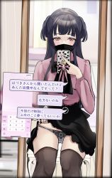 Rule 34 | 1girl, absurdres, black hair, black mask, black panties, black skirt, black thighhighs, blunt bangs, blush, clothes lift, commentary request, face mask, feet out of frame, highres, holding, holding phone, idolmaster, idolmaster shiny colors, lace, lace-trimmed panties, lace trim, lifting own clothes, line (naver), looking at viewer, mask, mayuzumi fuyuko, metamoru tink, mirror, on chair, panties, phone, fake phone screenshot, pink shirt, reflection, selfie, shirt, sitting, skirt, skirt lift, solo, text messaging, thighhighs, thighs, translation request, two side up, underwear