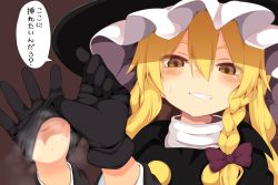 Rule 34 | 1girl, black gloves, black hat, black jacket, blonde hair, blush, bow, braid, brown background, brown eyes, clenched teeth, commentary request, gloves, hair between eyes, hair bow, hands up, hat, highres, imminent handjob, jacket, kirisame marisa, lolimate, long hair, long sleeves, looking at viewer, portrait, purple bow, simple background, single braid, solo, speech bubble, steam, sweat, teeth, touhou, translated, witch hat