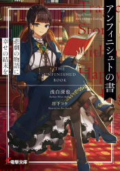 Rule 34 | 1girl, argyle, argyle clothes, argyle legwear, blue eyes, blue footwear, blunt bangs, book, bookshelf, breasts, brown hair, chair, closed mouth, cover, crossed legs, dress, green eyes, hand in pocket, heterochromia, high heels, holding, holding book, indoors, kusaka kou, long hair, long sleeves, looking at viewer, official art, original, pantyhose, shirt, sitting, solo, translation request, white shirt