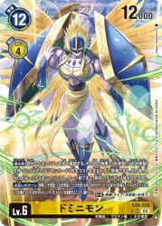 Rule 34 | 1boy, angel, angel boy, armor, digimon, digimon (creature), digimon card game, dominimon, male focus, official art, solo, wings