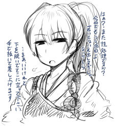 Rule 34 | 10s, 1girl, amagaeru (hylathewet), hair between eyes, japanese clothes, kaga (kancolle), kantai collection, long hair, monochrome, side ponytail, solo, text focus, translation request
