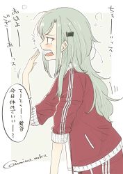 Rule 34 | 1girl, alternate costume, aqua hair, blush, from side, hair ornament, hairclip, hand to own mouth, highres, jacket, kantai collection, long hair, messy hair, open mouth, pants, profile, simple background, sleepy, solo, speech bubble, suzuya (kancolle), tears, track jacket, track pants, track suit, translation request, twitter username, umino mokuzu (shizumisou), wavy mouth, yawning