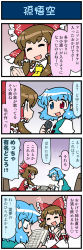 Rule 34 | 4koma, artist self-insert, blue eyes, blue hair, book, bow, brown eyes, brown hair, closed eyes, comic, commentary request, detached sleeves, gradient background, hair bow, hair tubes, hakurei reimu, heart, heterochromia, highres, holding, holding book, holding microphone, japanese clothes, juliet sleeves, long hair, long sleeves, microphone, mizuki hitoshi, nontraditional miko, open book, open mouth, own hands together, puffy sleeves, reading, red eyes, short hair, sitting, smile, spoken heart, sweatdrop, tatara kogasa, touhou, translated, vest, wide sleeves