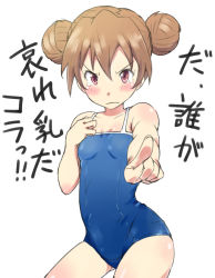 Rule 34 | &gt;:(, 1girl, aisaka taiga, alternate hairstyle, angry, blue one-piece swimsuit, blush, body blush, breasts, brown hair, clenched hand, competition school swimsuit, competition swimsuit, cowboy shot, double bun, foreshortening, frown, gedou (ge ge gedou), hair between eyes, hair bun, hand on own chest, one-piece swimsuit, outstretched arm, pink eyes, pointing, pointing at viewer, red eyes, school swimsuit, short hair, simple background, small breasts, solo, standing, swimsuit, tears, toradora!, translated, v-shaped eyebrows, white background