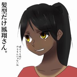 Rule 34 | 1girl, black hair, dark skin, keiohsawa, original, smile, tagme, translation request