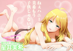 Rule 34 | 1girl, ass, bare legs, barefoot, black panties, blonde hair, blush, breasts, butt crack, character name, dated, feet, female focus, green eyes, happy birthday, hoshii miki, idolmaster, idolmaster (classic), looking at viewer, lying, on stomach, panties, solo, sunsun69, topless, underwear