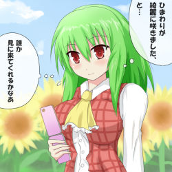 Rule 34 | 1girl, ascot, blush, breasts, cellphone, dress shirt, efe, female focus, flower, green hair, impossible clothes, impossible shirt, kazami yuuka, large breasts, phone, plaid, plaid vest, red eyes, shirt, smile, solo, sunflower, touhou, translation request, vest