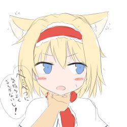 Rule 34 | 1girl, alice margatroid, animal ears, blonde hair, blue eyes, blush, cat ears, cat girl, ear wiggle, female focus, hairband, hand on another&#039;s chin, hand on own chin, headpat, kemonomimi mode, looking away, open mouth, shize (coletti), short hair, solo focus, stroking another&#039;s chin, touhou, translated, tsundere