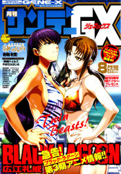 Rule 34 | 00s, 2girls, angry, animal print, armpits, bikini, black lagoon, blue eyes, blurry, breast press, breasts, brown hair, casual one-piece swimsuit, cityscape, cleavage, cloud, cover, cover page, depth of field, eye contact, face-to-face, frown, gekkan sunday gene-x, gun, hair between eyes, hands on own hips, head tilt, highleg, highleg swimsuit, highres, hiroe rei, large breasts, long hair, looking at another, magazine (object), magazine cover, multiple girls, nail polish, navel, non-web source, ocean, official art, one-piece swimsuit, outdoors, parted bangs, ponytail, print bikini, print swimsuit, purple hair, revy (black lagoon), ribs, roberta (black lagoon), scan, scan artifacts, scar, scrunchie, side-tie bikini bottom, sideboob, sidelocks, sky, slingshot swimsuit, standing, string bikini, swimsuit, symmetrical docking, tattoo, tiger print, trigger discipline, underboob, very long hair, water, weapon, yellow eyes