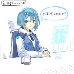 Rule 34 | 1girl, :o, absurdres, blue hair, blue necktie, blush, breasts, green eyes, hair behind ear, highres, holographic monitor, looking at viewer, medium breasts, mytea (soso), necktie, open mouth, original, own hands together, short necktie, sitting, solo, speech bubble