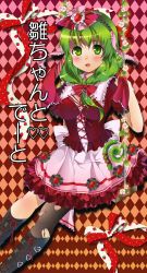 Rule 34 | 1girl, adapted costume, argyle, argyle background, argyle clothes, blush, boots, bow, breasts, cross-laced footwear, female focus, flower, food, front ponytail, fruit, green eyes, green hair, hair bow, hair ribbon, highres, kagiyama hina, knee boots, leggings, long hair, looking at viewer, matching hair/eyes, medium breasts, motiking, open mouth, ribbon, shadow, short sleeves, sitting, solo, strawberry, strawberry blossoms, swing, text focus, touhou, translation request