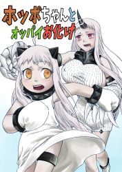 Rule 34 | 10s, 2girls, absurdres, abyssal ship, ali (watarutoali), breasts, chasing, claws, colored skin, cover, cover page, covered erect nipples, highres, horns, kantai collection, large breasts, multiple girls, northern ocean princess, seaport princess, single horn, white skin