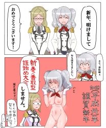 Rule 34 | 2girls, ^ ^, bad id, bad pixiv id, blush, breasts, buttons, cleft of venus, closed eyes, collared shirt, comic, double-breasted, epaulettes, folded ponytail, glasses, gloves, green eyes, kantai collection, kashima (kancolle), katori (kancolle), military, military uniform, multiple girls, navel, nb (pixiv594732), necktie, nipples, nude, parted bangs, pussy, rimless eyewear, shirt, sweat, translation request, uniform, white gloves