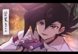 Rule 34 | 1boy, alternate costume, aoki (fumomo), black hair, costume request, duel academy uniform (yu-gi-oh! gx), grey eyes, hair between eyes, incoming gift, long sleeves, male focus, manjoume jun, new year, open clothes, short hair, solo focus, sparkle, spiked hair, translation request, yu-gi-oh!, yu-gi-oh! gx