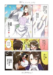Rule 34 | 10s, 1boy, 3girls, admiral (kancolle), holding another&#039;s arm, ashigara (kancolle), black hair, blush, bridal veil, bride, brown eyes, brown hair, comic, dress, elbow gloves, engiyoshi, fantasy, formal, gloves, groom, hair ornament, hairband, highres, houshou (kancolle), japanese clothes, jewelry, kantai collection, long hair, multiple girls, nachi (kancolle), personification, ponytail, ring, side ponytail, smile, translation request, veil, wedding, wedding band, wedding dress