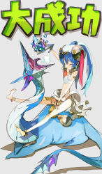 Rule 34 | 1girl, amiami, armband, bad id, bad pixiv id, blue hair, closed eyes, feeding, female focus, gameplay mechanics, highres, jewelry, lakshmi (p&amp;d), lots of jewelry, plesios (p&amp;d), puzzle &amp; dragons, riding, simple background, sitting